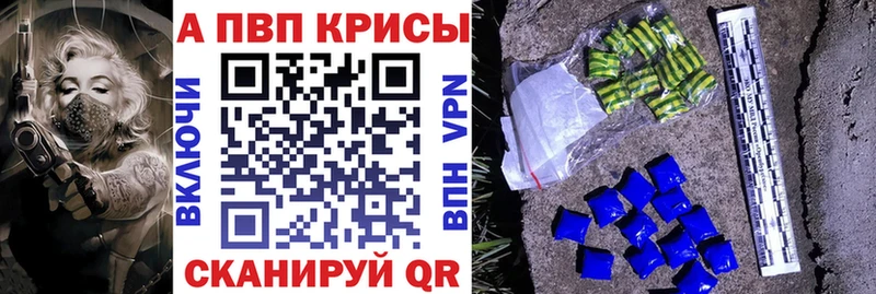 Альфа ПВП СК  как найти наркотики  omg   Черноголовка 
