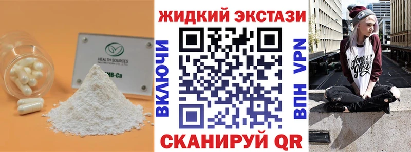 БУТИРАТ вода Черноголовка