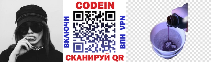 Codein Purple Drank  Черноголовка 