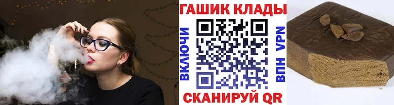 ГАШ гарик  купить   Черноголовка 
