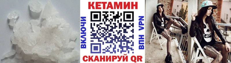 Кетамин ketamine  Черноголовка 