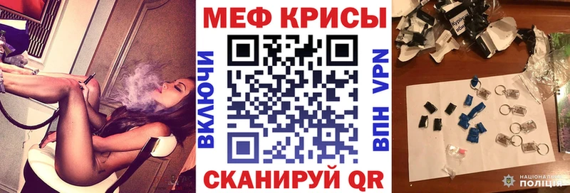 Меф мяу мяу  Черноголовка