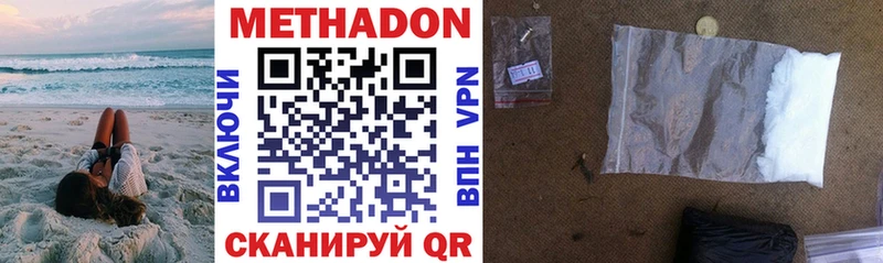сколько стоит  Черноголовка  МЕТАДОН methadone 