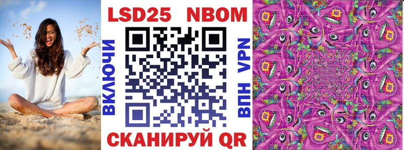Марки 25I-NBOMe 1,8мг  Черноголовка 